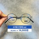 아이플러스안경 이미지