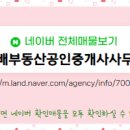 보배공인중개사사무소 이미지