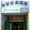 체정한의원 이미지