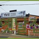옛날집 티스토리