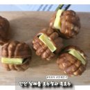 상록수어린이집 | 안산 답례품 호두정과 복호두