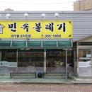 민속볼테기 이미지
