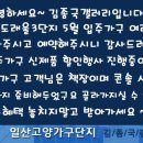 원흥가구