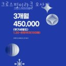 크로스핏 미라클 오산점 이미지