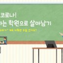 한국이러닝캠퍼스 이미지