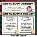 한자박사 이미지