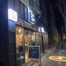 진닭한마리(동구점) 이미지