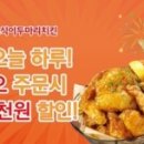 호식이두마리치킨 이미지