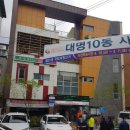 대명10동 주민센터 이미지