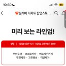 소보로 | 제주 진진제과 택배 내돈내산 솔직 후기(소보로 등, 에이블리 팝업)