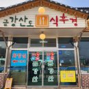 철원한식뷔페