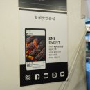 갈비맛있는집아주점