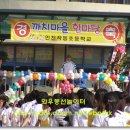 인천작동초 이미지