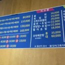 뱃노리횟집 - 성남시 수정구 위례광장로 21-9 | 뱃노리횟집