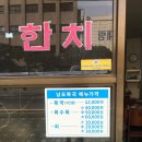 남포식당 이미지