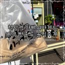 구로-현장-구로-2316 | 아빠의바게트 천왕 맛집 예약방법 방문 내돈내산 솔직후기