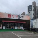 김포전통불고기 네이버블로그