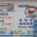 강남 칼동태전골