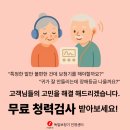 독일보청기진영센터