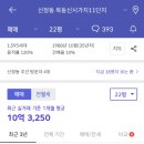 신지아파트 이미지
