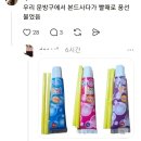 믿기 힘든 7080 썰 이미지