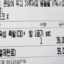 48시간숙성족발
