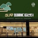 소나무병원 이미지