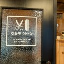 엔돌핀헤어
