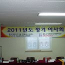 [사진] 2011년도 서울시연합회 정기총회 이모저모 이미지
