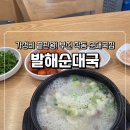 발해순대국 네이버블로그