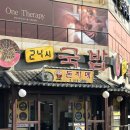 전대국밥 | [용봉동 맛집] 돈지메국밥 (신돈지) 전대 상대 맛집 내돈내산 후기