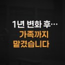 TRUST GYM | “1년 변화 후… 가족까지 소개한 기장피티, 로운짐의 진짜 이유”