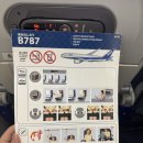 867 | [20260210] 전일본공수 NH 867 도쿄 하네다 → 서울 김포 이코노미 탑승 후기 (HND→GMP)