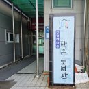 신평책다솜작은도서관 이미지