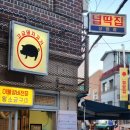 이불고기 | [상암동/DMC역] 상암동 회식, 모임에 좋은 돼지 생고기 맛집 넙딱집 상암점 이불고기 후기