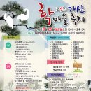 제9회 가산 학마을 축제 안내 -16.9.25.(일) 이미지