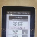 소노문 단양 1층 이미지