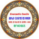 다온피부과의원 네이버블로그