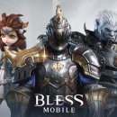 블레스 이미지