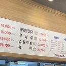 백봉연탄불생고기