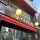 구이마을 이미지