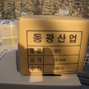 삽목하우스에 필요한 자재 구입(24만)2010-1-20새한농자 이미지