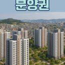 팔달푸르지오와우공인중개사사무소 이미지