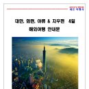 세은여행사 이미지