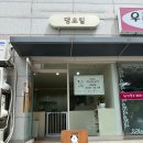 댕요일