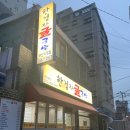 한경자굴국밥