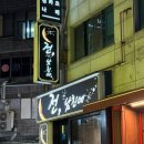 전남친네