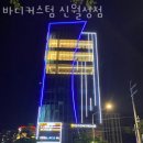 바디커스텀 이미지