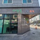 양산 바람골 김밥 분식 찐 후기