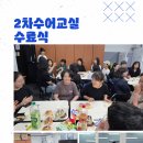 수어교실 이미지